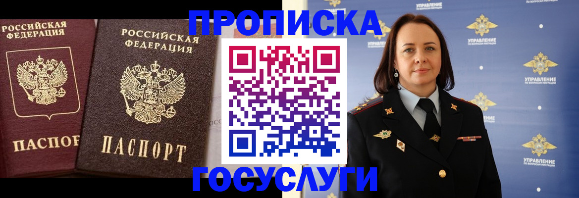 временная регистрация 2025 в Александрове