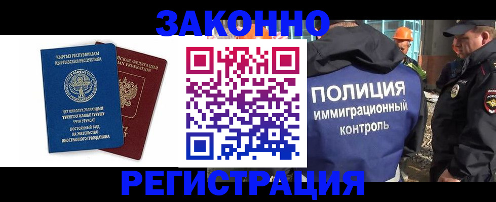 прописка штамп в Александрове
