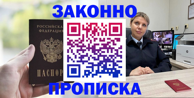 временная регистрация 2025 в Александрове
