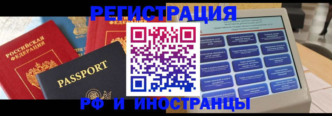 временная регистрация поиск в Александрове